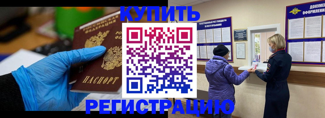 прописка иностранных граждан в Сосновке