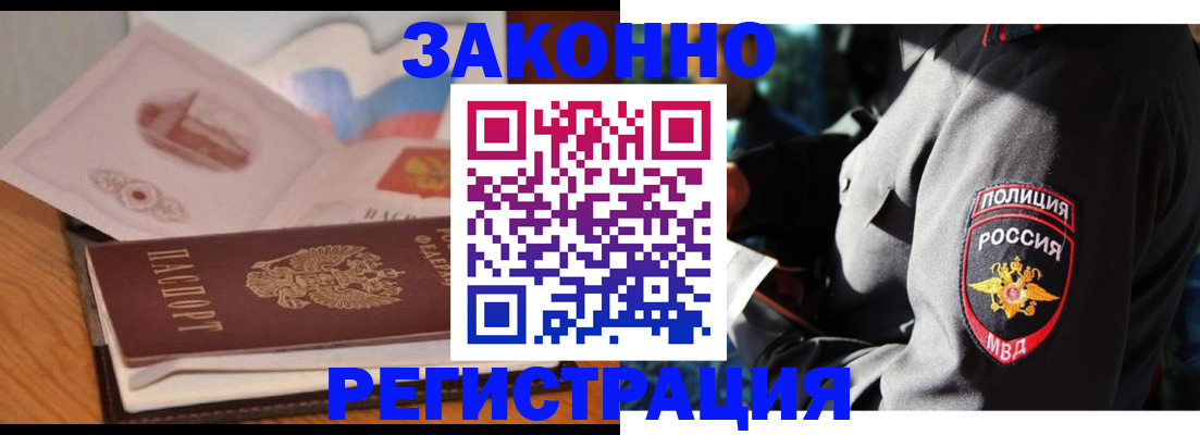 временная регистрация недорого в Сосновке