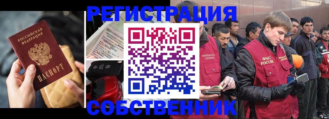 прописка для военкомата в Сосновке