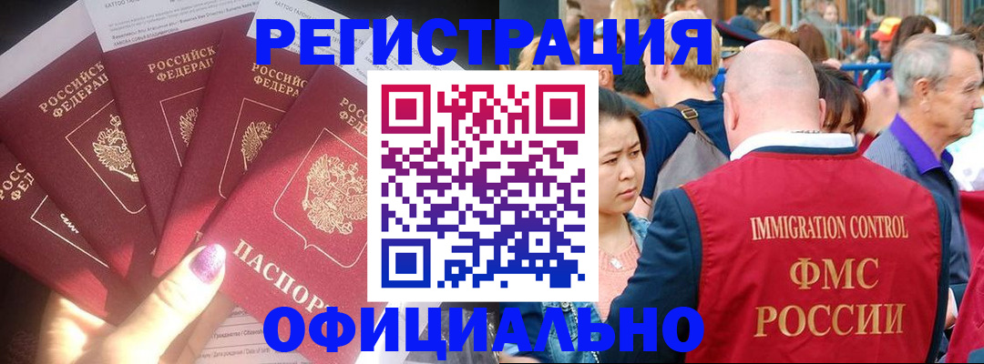 миграционный учет в Сосновке