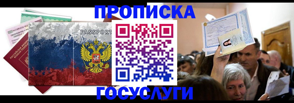 найти адрес прописки в Сосновке