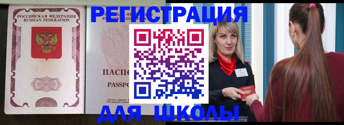 временная регистрация в Сосновке